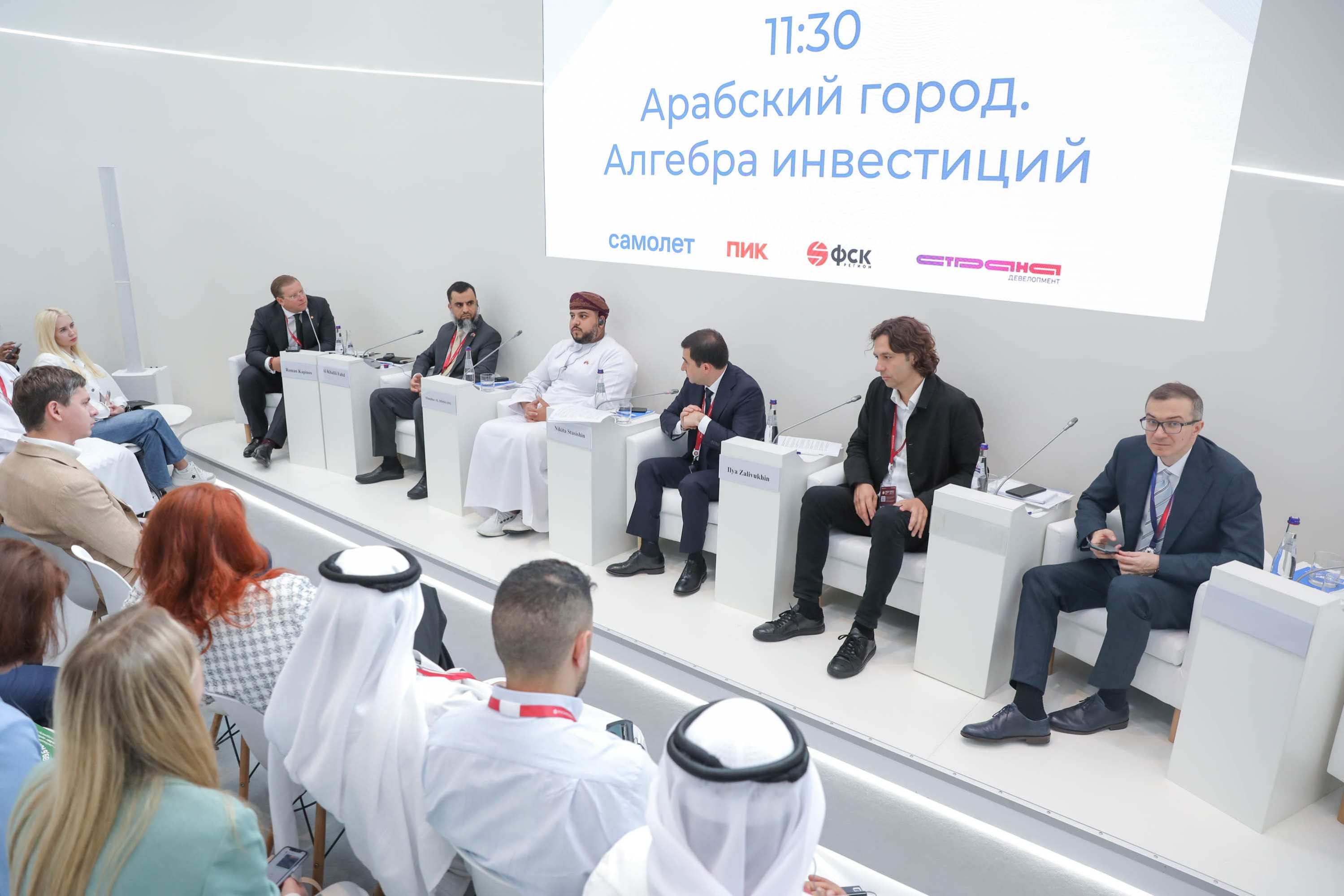 Сессия «Арабский город. Алгебра инвестиций» с участием Ольги Архангельской