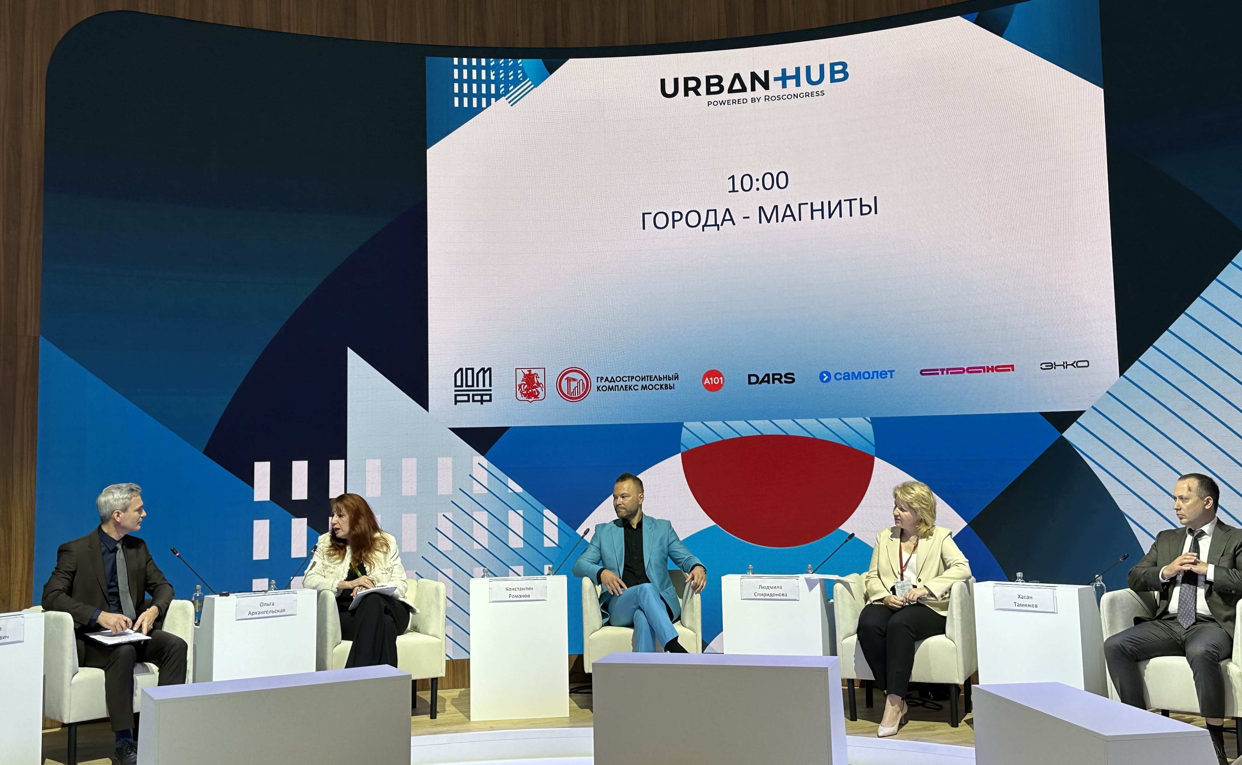 Сессия «Города – магниты» с участием Ольги Архангельской