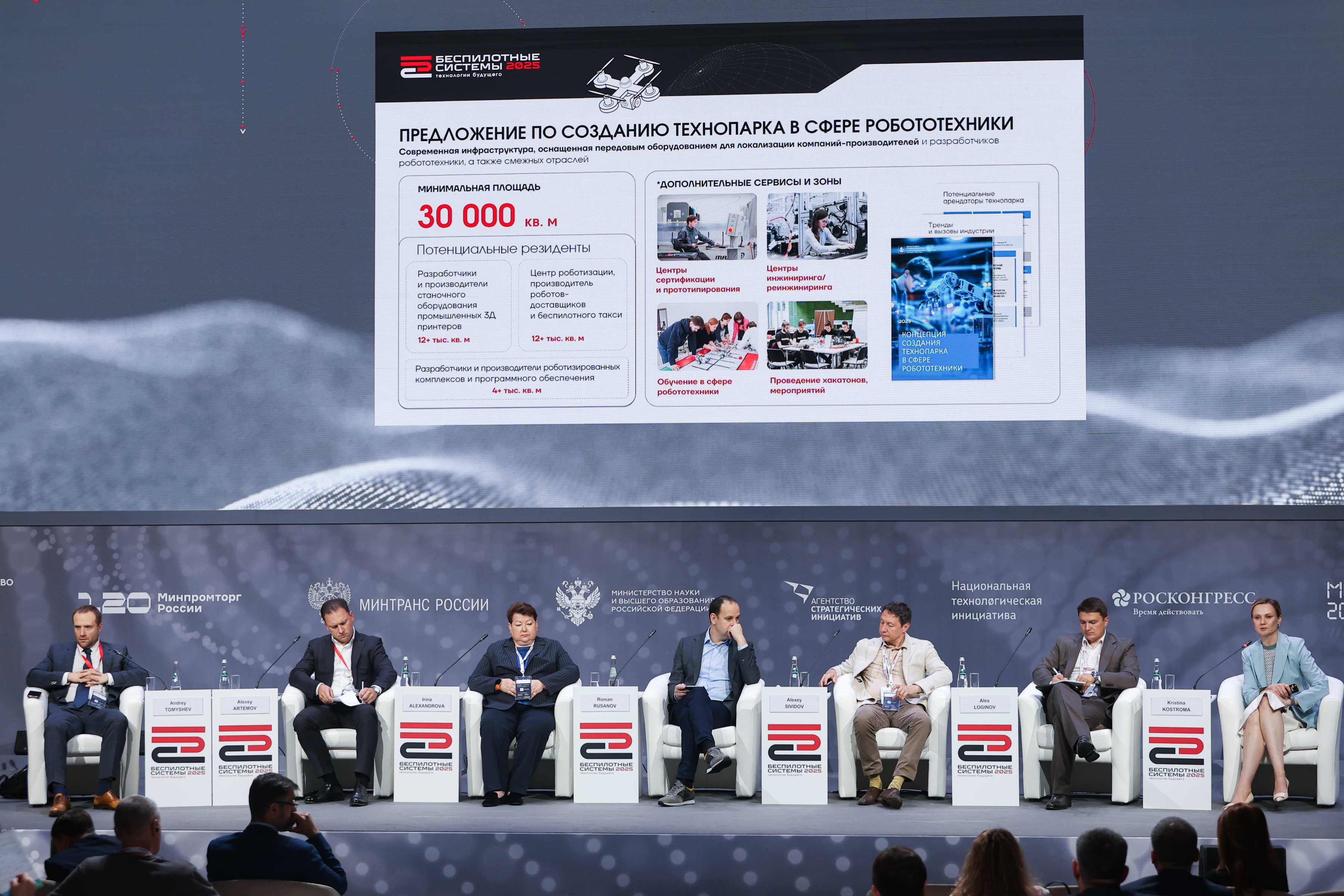 Площадки роста: локализация производства роботизированных систем