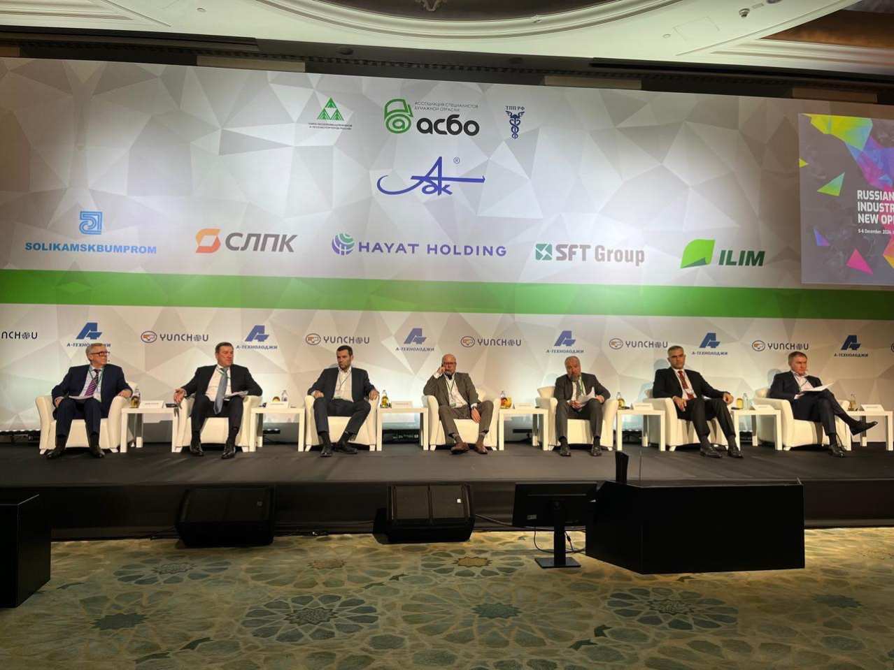 VIII Международная конференция «Целлюлозно-бумажная промышленность России – новые реалии, новые возможности»