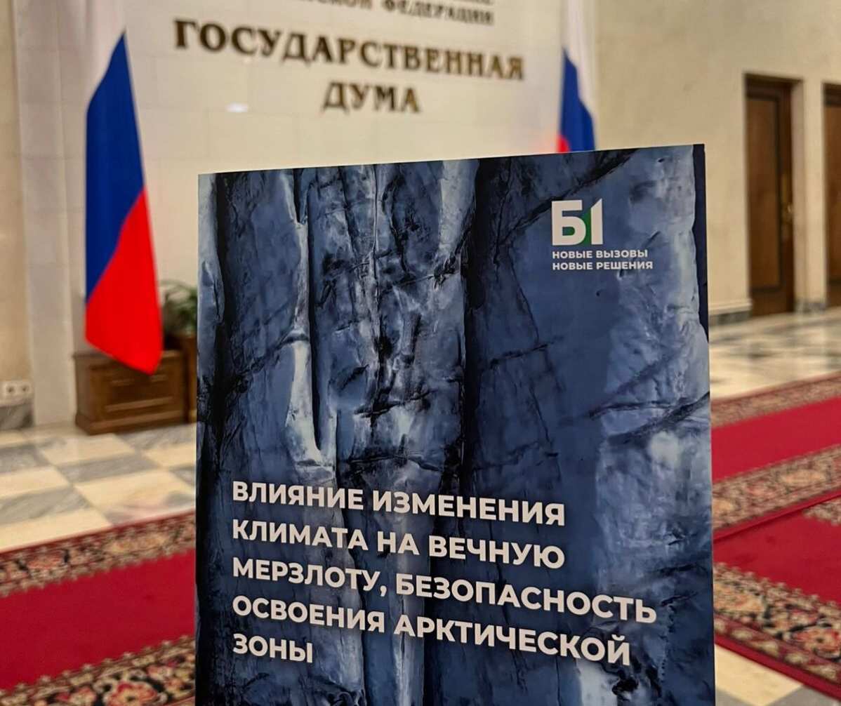 Круглый стол в Государственной Думе