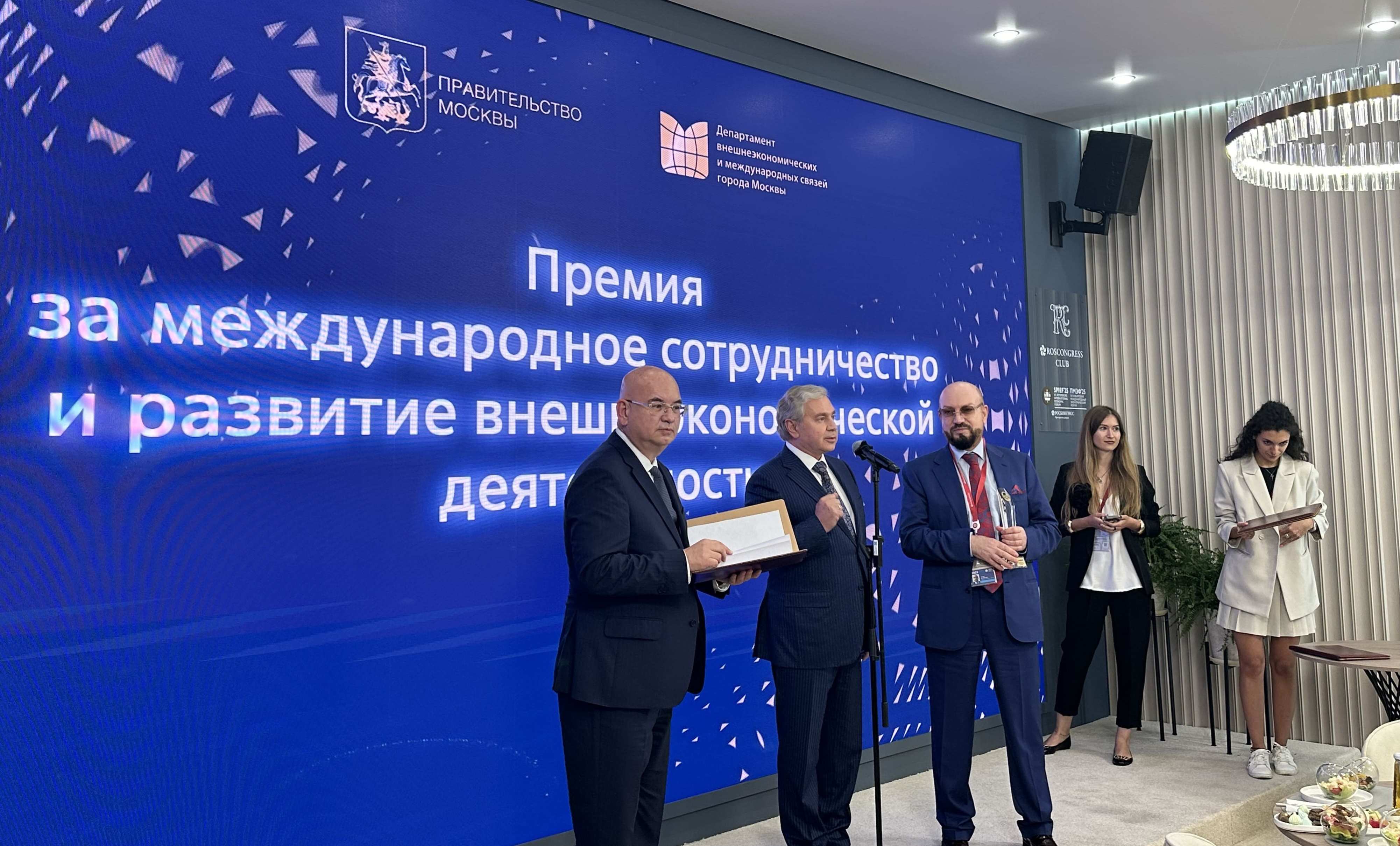 VIII Церемония вручения Премии за международное сотрудничество и развитие внешнеэкономической деятельности