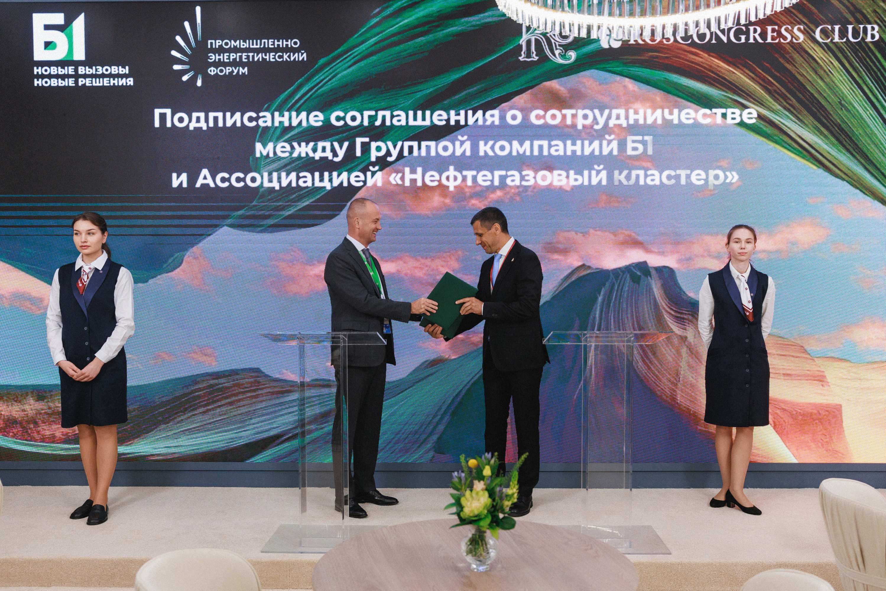 Группа компаний Б1 — партнер Форума TNF