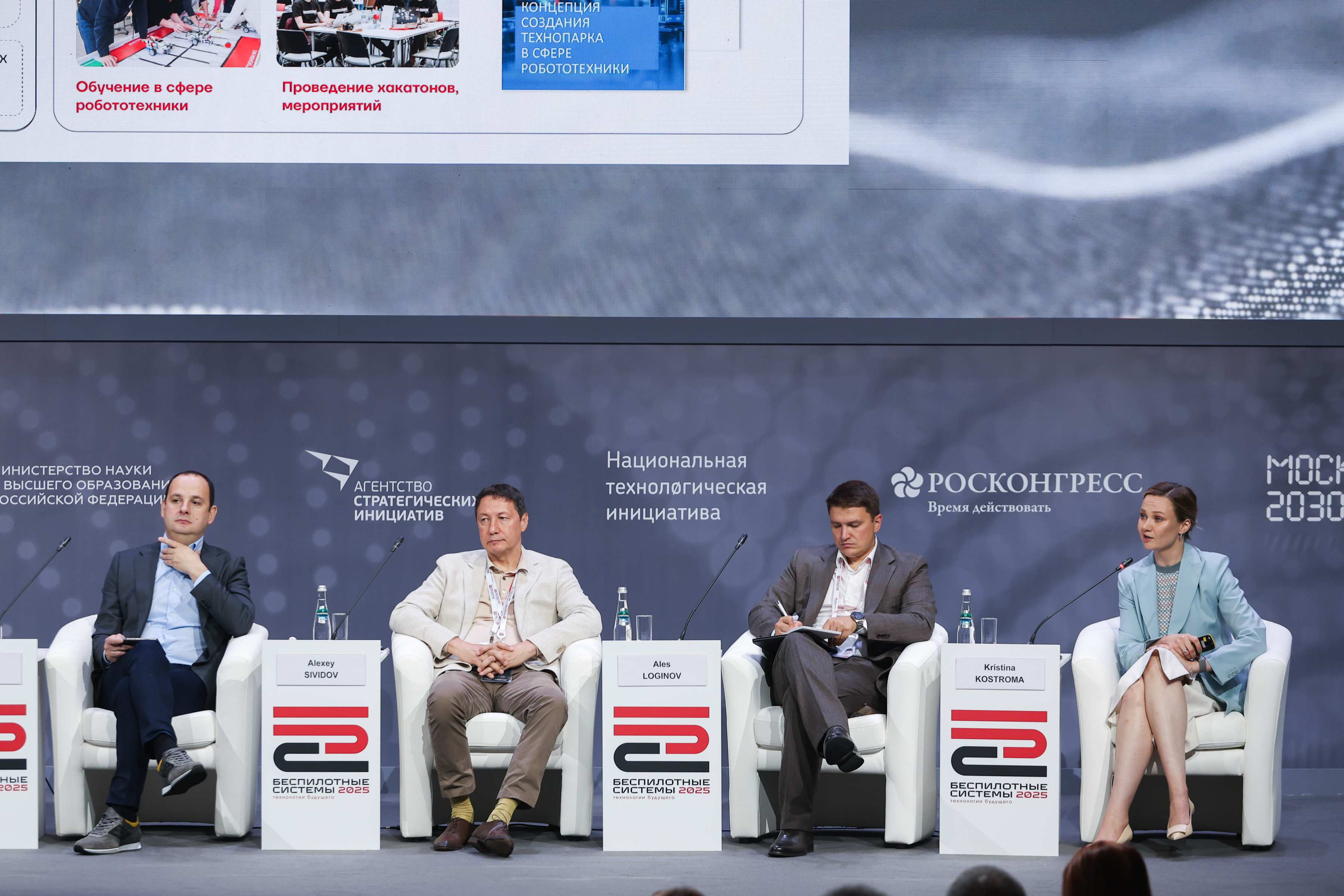 Площадки роста: локализация производства роботизированных систем