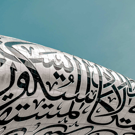 Вопросы форс-мажора в текущей ситуации в ОАЭ