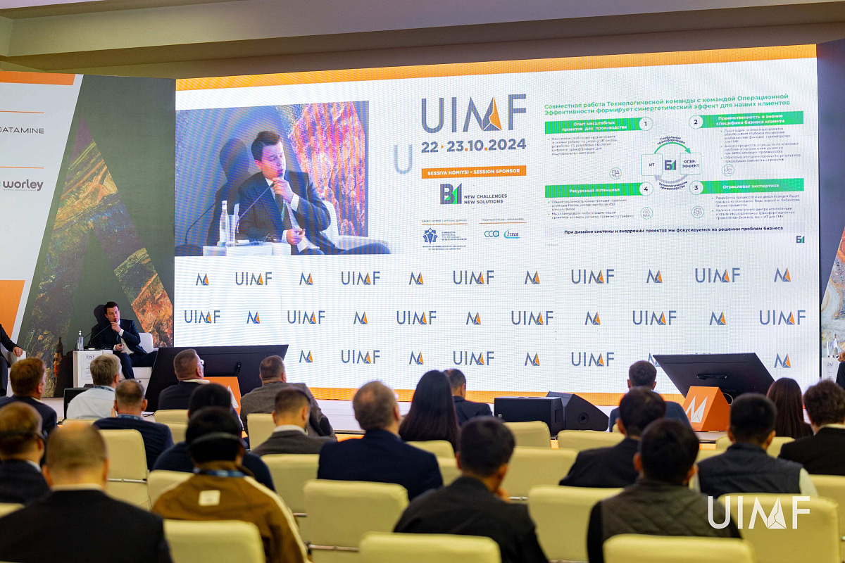 Международный горно-металлургический форум Узбекистана (UIMF)