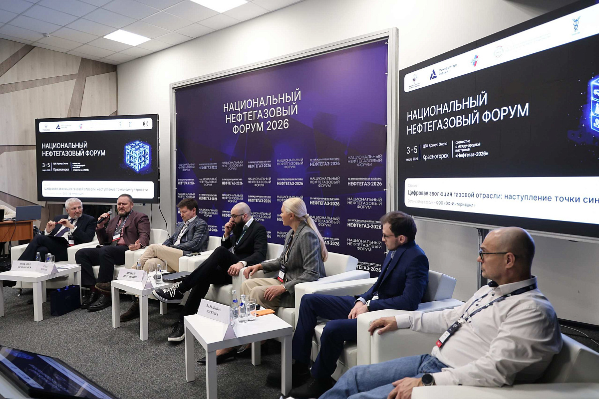 Сессия «Цифровая эволюция газовой отрасли: наступление точки сингулярности» с участием Михаила Ермолаева